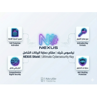 نيكسوس شيلد | مفتاح حماية البيانات الشامل