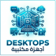 Desktops Desktops