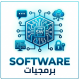 برمجيات برمجيات